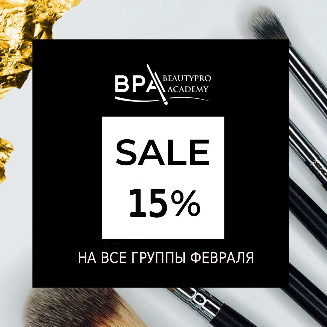 Школа визажистов, Курсы визажистов в Санкт-Петербурге